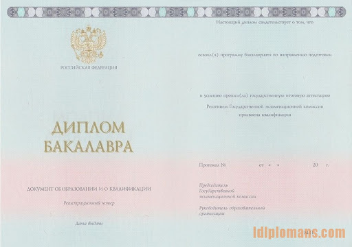 Купить диплом Краматорск - Быстро и Надежно