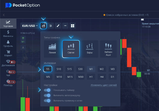 Pocket Option Withdrawal Безопасный и простой вывод средств