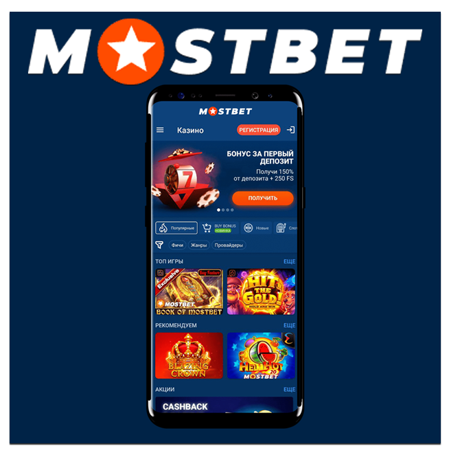 Is Mostbet Casino Legit