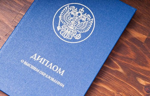 Купить диплом в Великом Новгороде Быстро и надежно