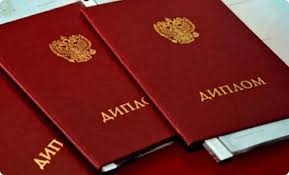 Как купить диплом инженера в Москве советы и рекомендации
