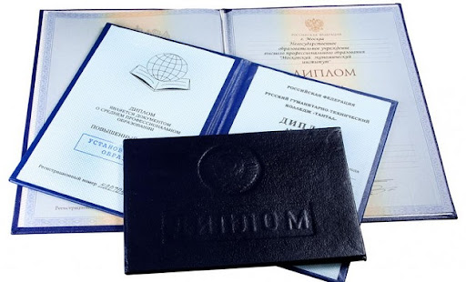 Купить диплом в Кемерово советы и рекомендации