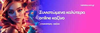 Online Καζίνο στην Ελλάδα Ο Απόλυτος Οδηγός -1158807917