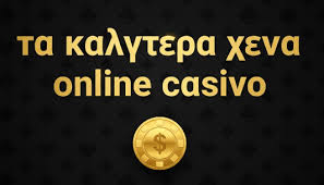 Καλή Εμπειρία Στα Ξένα Online Casino