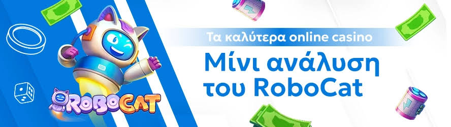 Τα καλύτερα online casino στην Ελλάδα Ο απόλυτος οδηγός
